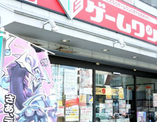 ゲームワン